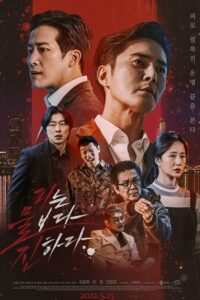  The Goblin (2023) WEB-DL {Korean With Subtitles} Full Movie 480p [300MB] | 720p [750MB] | 1080p [1.6GB]