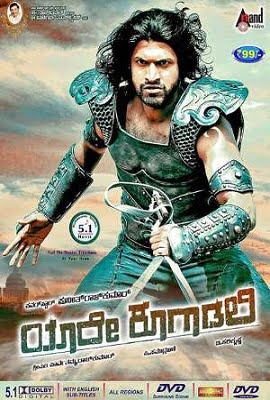  Yaare Koogadali (2012) Hindi Dubbed Full Movie 480p [450MB] | 720p [1.2GB]