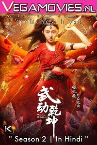  Martial Universe (Season 2) Hindi Dubbed Chinese Series 480p | 720p WEB-DL [20 Episodes Added]