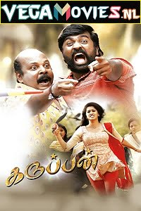  Jallikattu – Karuppan (2017) Hindi Dubbed Full Movie 480p [350MB] | 720p [750MB] | 1080p [2GB]