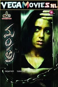  Mantra (2007) HDRip Hindi Dubbed Full Movie 480p [300MB] | 720p [1GB]