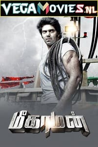  Meagamann (2014) ORG Hindi Dubbed Full Movie 480p [550MB] | 720p [1.5GB]