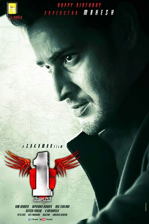  1: Nenokkadine (2014) Hindi Dubbed Full Movie 480p [500MB] | 720p [1.4GB] | 1080p [2.9GB]