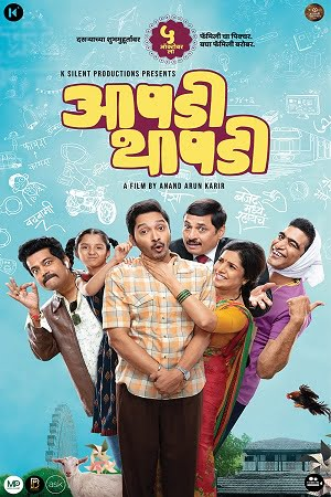  Aapdi Thaapdi (2022) HDRip Marathi Full Movie 480p [400MB] | 720p [1.2GB] | 1080p [2.2GB]