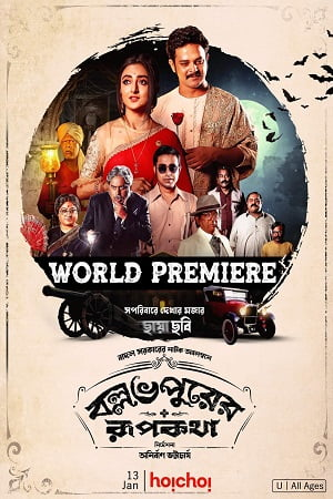  Ballabhpurer Roopkotha (2022) Bengali Full Movie WEB-DL 480p [430MB] | 720p [1GB] | 1080p [2.5GB]