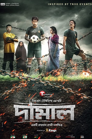  Damal (2023) WEB-DL [Bangla With English Subtitles] Full Movie 480p [400MB] | 720p [800MB] | 1080p [2GB]