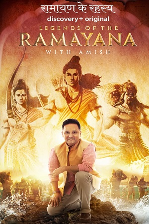  Legends of the Ramayana with Amish (2022) Season 1 Hindi Complete [Discovery-] Series 480p [200MB] | 720p [500MB] HDRip