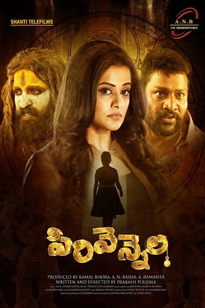  Sirivennela (2023) Hindi Dubbed Full Movie WEB-DL 480p [350MB] | 720p [900MB] | 1080p [2GB]