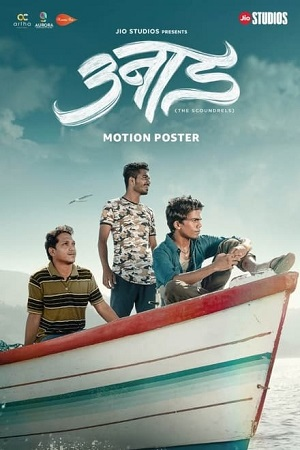  Unaad (2023) Marathi Full Movie WEB-DL 480p [350MB] | 720p [1GB] | 1080p [2GB]