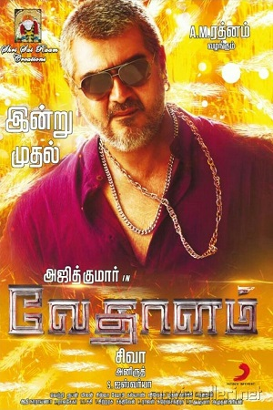  Vedalam (2015) Hindi Dubbed Full Movie 480p [350MB] | 720p [1GB] | 1080p [3GB]